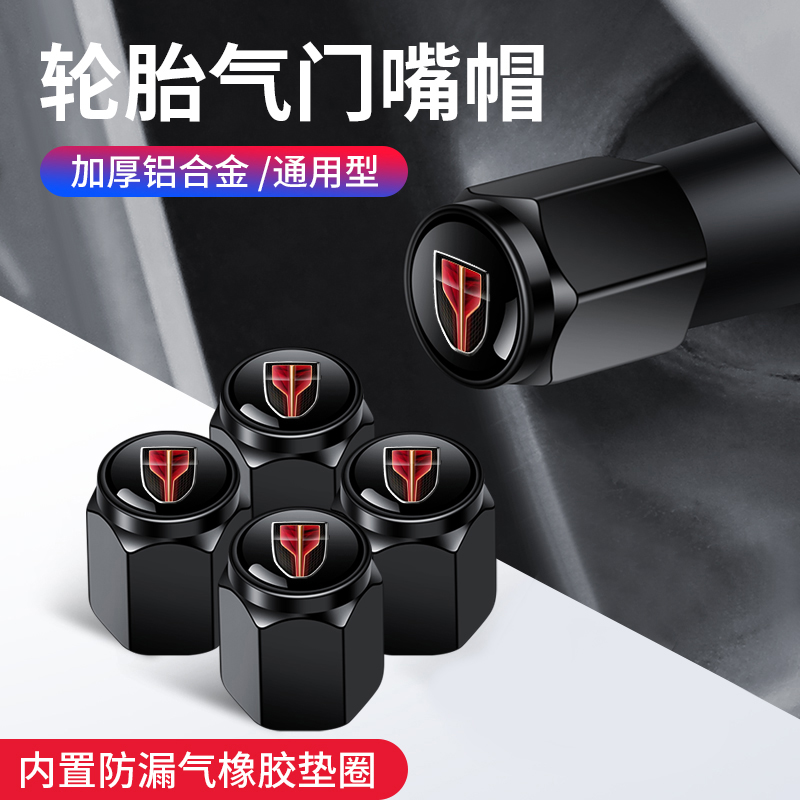 红旗H5轮胎气门嘴帽H6/H7/H9/HS3/HS5/HS7/E-QM5改装饰品气门芯盖