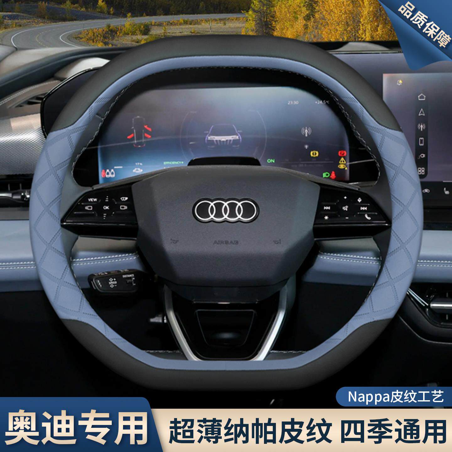 2025款上汽一汽奥迪A5L方向盘套Q4 Q5 Q6Letron专用超薄汽车把套