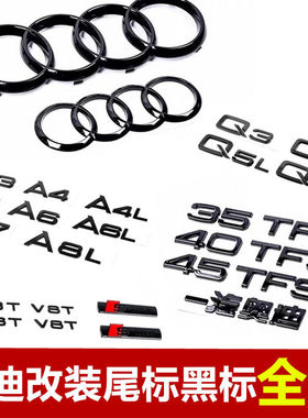 适用奥迪改装A7尾标S4A6L标志a4L排量Q3黑色A3L车标A1字标中网标