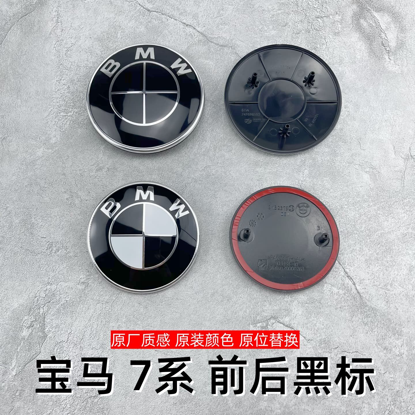 适用于宝马黑色7系标志735Li 740Li 730Li M760i引擎盖标前后车标