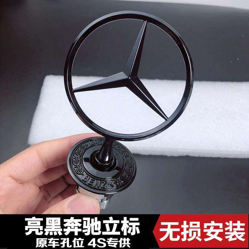 奔驰E级立标S320黑色标志W211机盖车头标E300 S350引擎盖车标改装