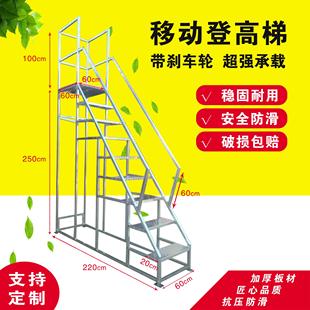 工业楼梯老人梯加厚梯八九步梯登高梯台阶梯家用铁梯子可移动带轮