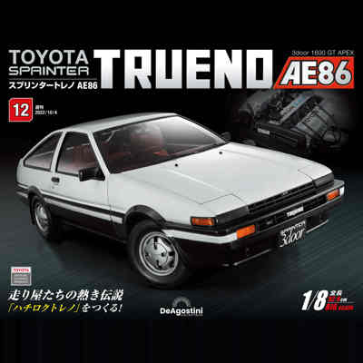 【第12期】丰田AE86汽车拼装模型分册正版独家授权520礼物送男生