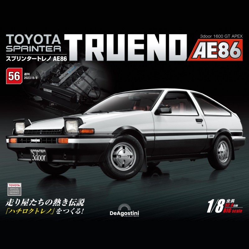 【第56期】时特科STK 汽车模型收藏周刊杂志丰田AE86分册拼装模型