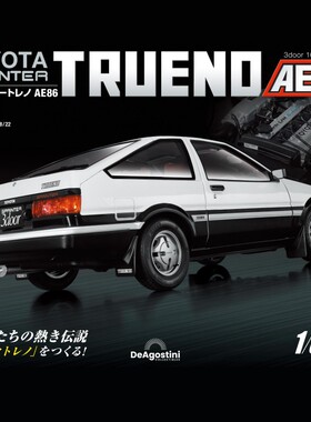 【第58期】时特科STK 汽车模型收藏周刊杂志丰田AE86分册拼装模型