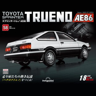 汽车模型收藏周刊杂志丰田AE86分册拼装 时特科STK 模型 第58期