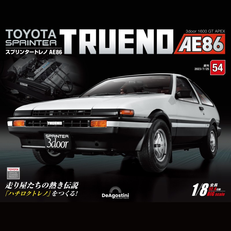 【第54期】时特科STK 汽车模型收藏周刊杂志丰田AE86分册拼装模型