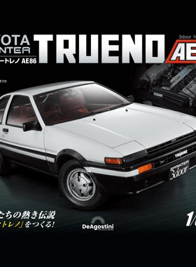 【第52期】时特科STK 汽车模型收藏周刊杂志丰田AE86分册拼装模型