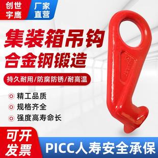 箱钩子挂钩货钩吊钩行车吊车起重吊具吊索具大全插片式 集装 锁头