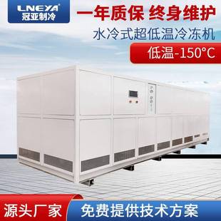 制冷水冷箱式 超低溫冷水機大型工業(yè)冷凍機10hp冷卻機循環(huán)式 冰水機