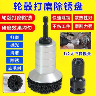 汽车轮毂轴头除锈保养工具碟煞盘除锈养护工具轮毂钢圈防锈打磨机