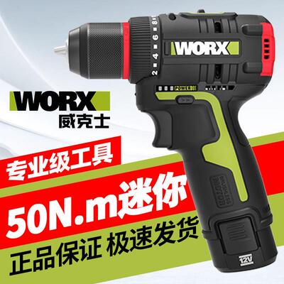 WORX威克士WU130X/WU135无刷锂电钻12V充电式家用电钻电动工具