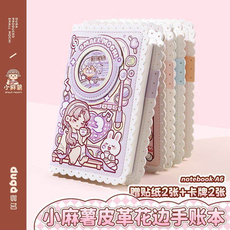 小麻薯笔记本本子儿童皮革花边手帐记事本学生手账本女孩套装日记,文具电教/文化用品/商务用品,手帐/日程本/计划本,淘宝优惠券,粉丝福利购,淘宝优惠卷