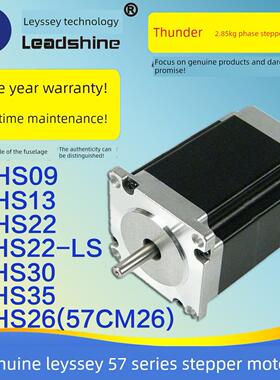 雷赛2.85公斤双出口步进电机57Hs09 57Hs22-A - C57Hs30掩模机专