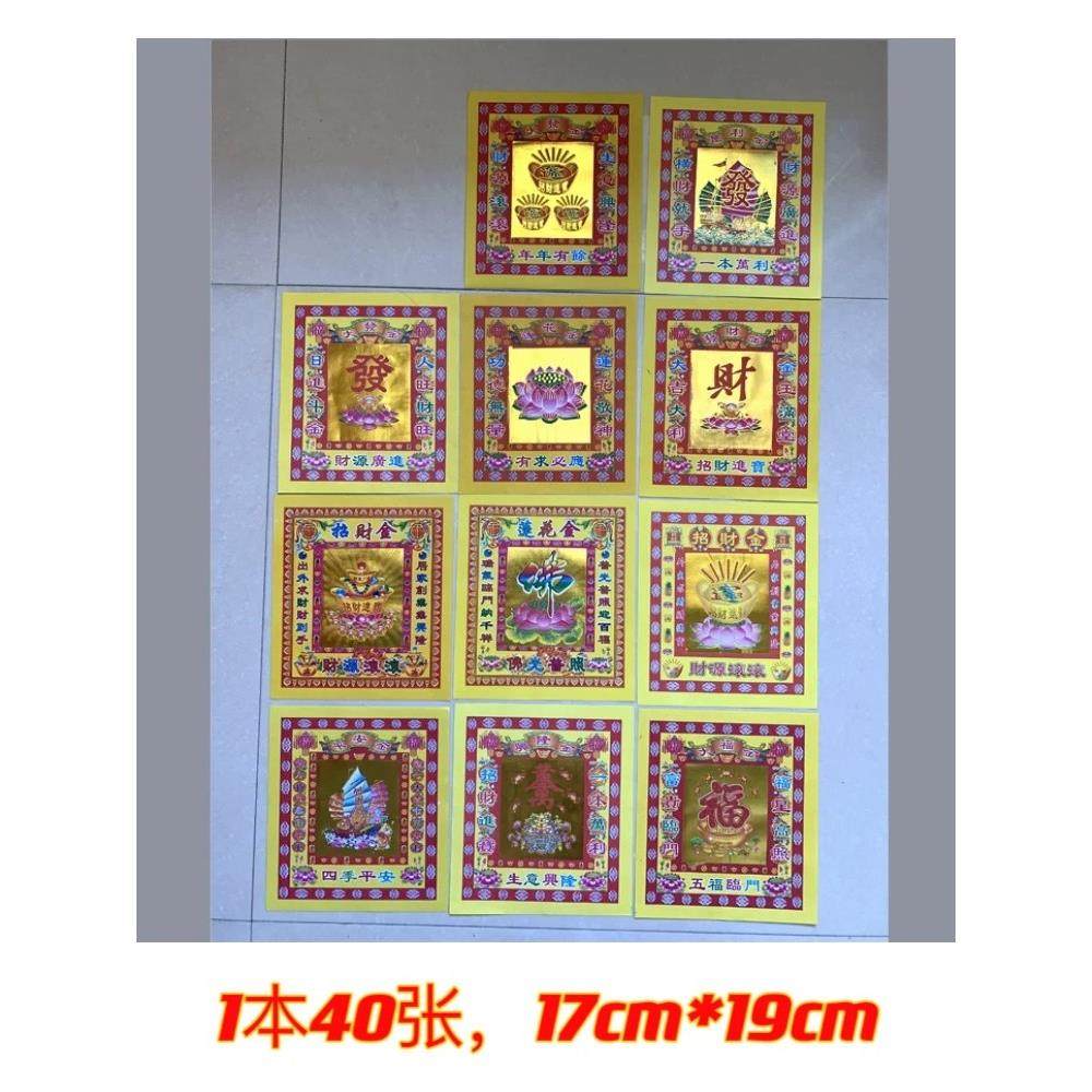 17*19单面烫金七彩文化用品彩色纸手工折纸福财发莲花元宝1本40张,文具电教/文化用品/商务用品,折纸/手工纸/衍纸,淘宝优惠券,粉丝福利购,淘宝优惠卷