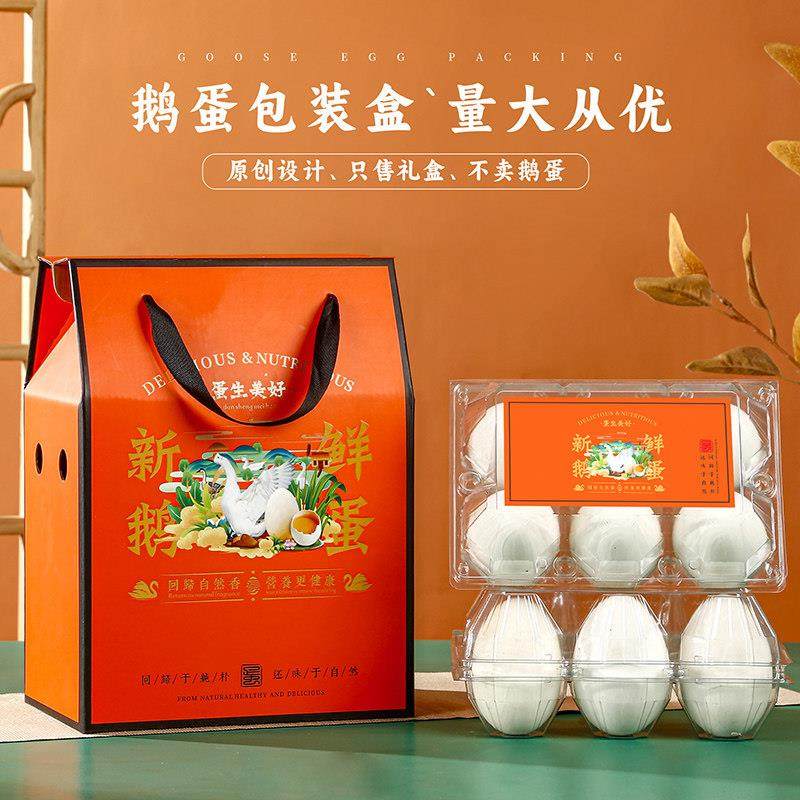 高档鹅蛋包装盒12枚18枚散养鹅蛋礼盒通用空盒子珍珠棉防震定制,包装,礼品盒,淘宝优惠券,粉丝福利购,淘宝优惠卷