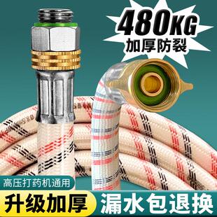 喷药防腐水管高压农用喷药泵全编织药管防爆水管三胶四线 线喷药