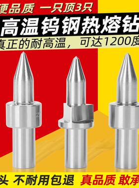 热熔钻头合金钻钨钢钻挤压容融圆口平口M3456810打孔热熔钻拉伸钻