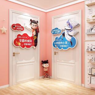 哪吒吒贴画海报儿童房间布置卧室门挂牌墙面装饰改造小物件敖丙
