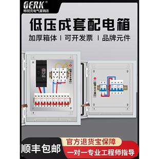 家用成套配电箱低压单相220V定制明装挂墙箱户外防水控制箱电表箱