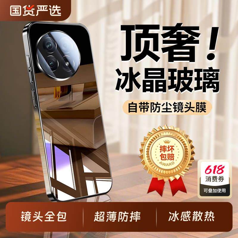 适用一加ace5手机壳新款ace5pro镜面玻璃外壳一加13镜头全包防摔保护套ace3超薄散热ace2高级感简约1+男女pro