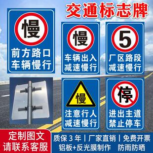 交通标志牌车辆行人出入路口减速慢行安全警示牌道路反光指示牌铝