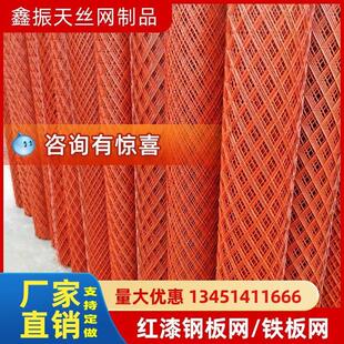 菱形铁丝网红漆钢板网养殖网隔离网护栏围网圈玉米网围墙防护围栏