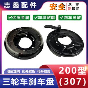 200 250型鼓煞车蹄块盘总成工地拉坯砖窑厂电动三轮车后桥轮配件