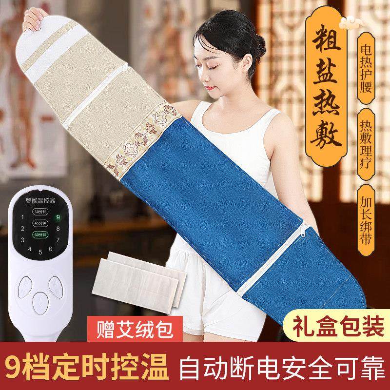 电加热海盐包艾灸热敷护腰带粗椎间盘腰椎突出家用艾草理疗盐袋仪,个人护理/保健/按摩器材,电热敷盐包,淘宝优惠券,粉丝福利购,淘宝优惠卷
