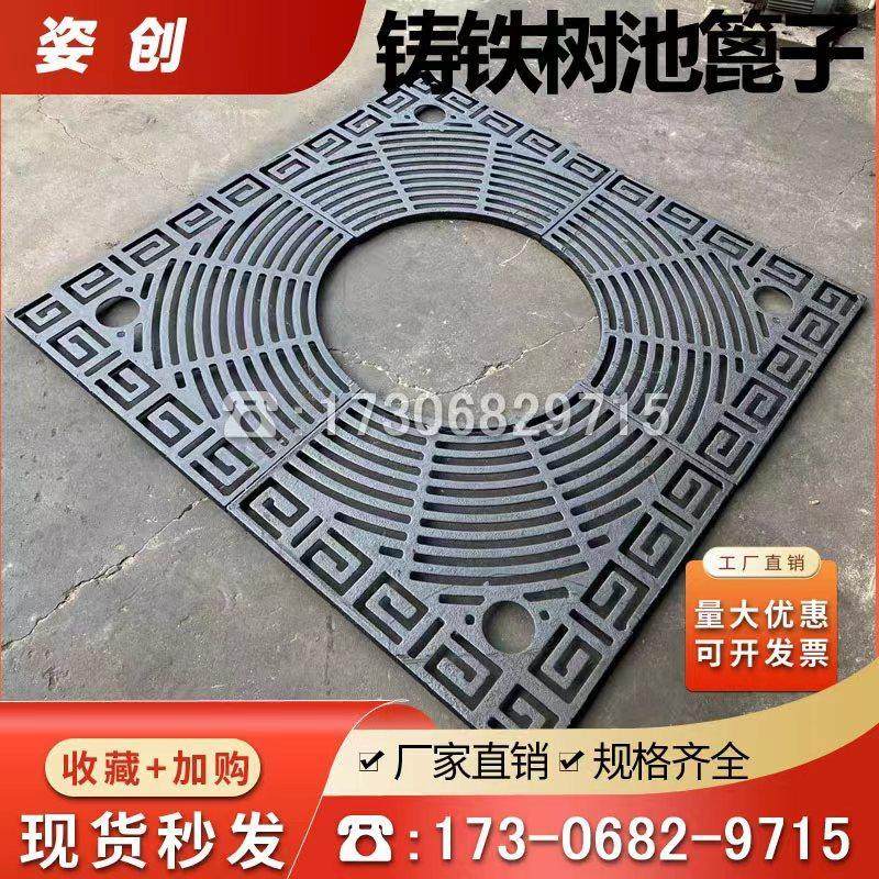 定制铸铁树池篦子护树板树池盖板护树井盖树穴盖板树围树坑盖板,基础建材,井盖,淘宝优惠券,粉丝福利购,淘宝优惠卷