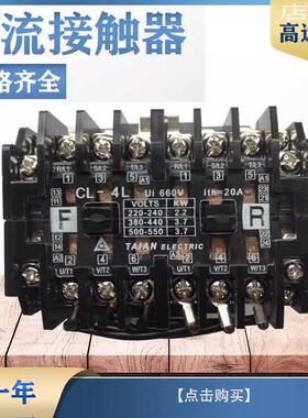 可逆交流接触器机械连锁器CL-4L CL-10L AC220V380V110V24V36V48V