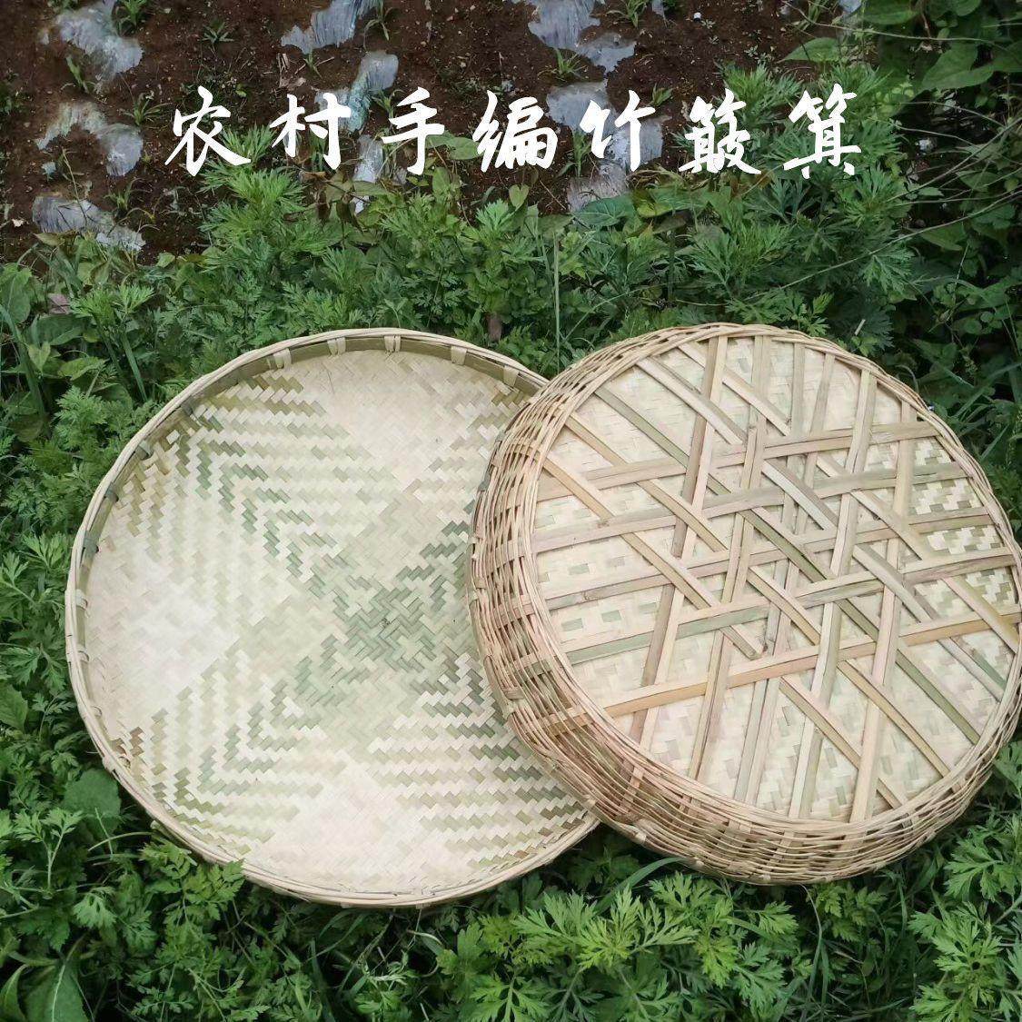 农家手工竹编簸箕无孔家用圆形竹扁晾晒干货竹筛子有孔装饰竹制品