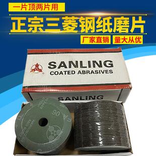 4寸5寸三菱钢纸磨片100/125mm角磨机砂纸磨片木工家俱砂轮抛光片