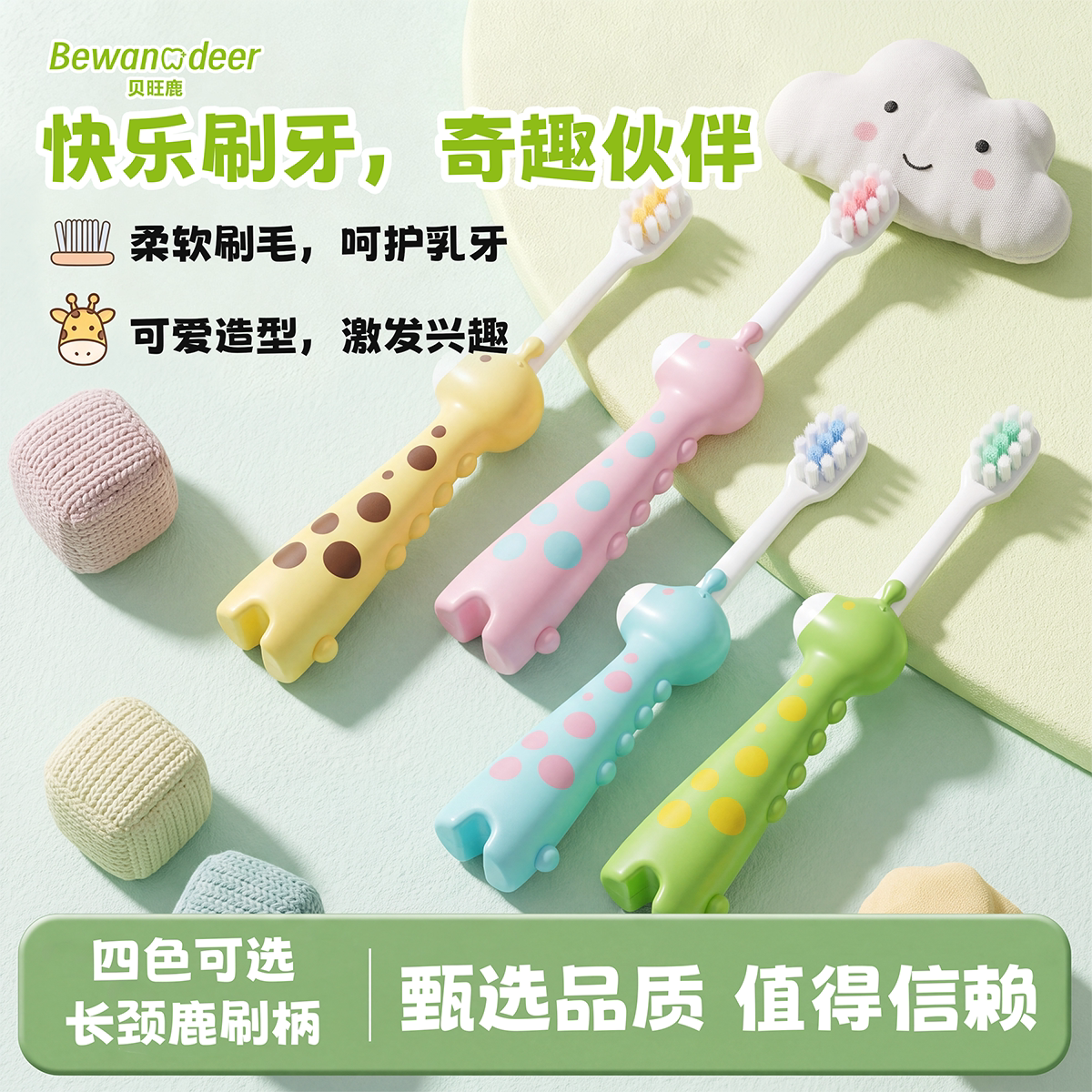 【原装正品】专业抗菌护龈牙刷！