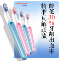 【創(chuàng)新專利】-強(qiáng)勁凈漬溫柔亮白