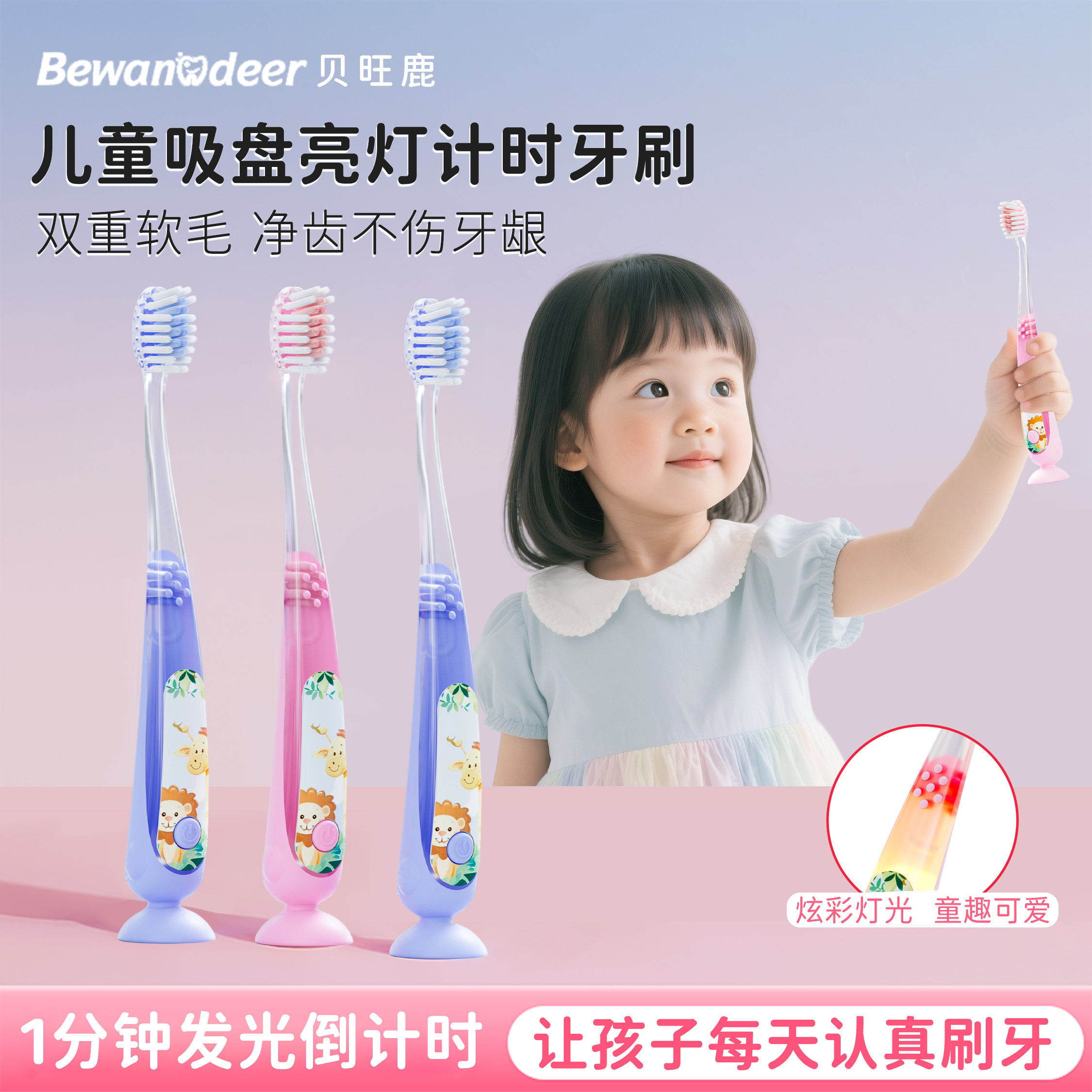 全新专利!科学亮灯计时水滴牙刷