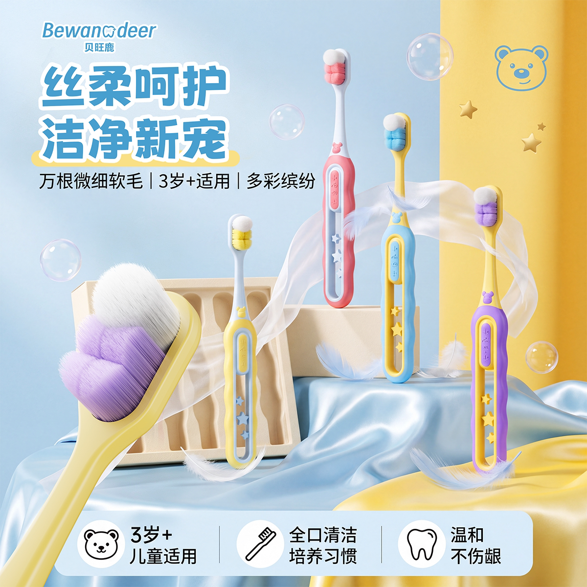 牙医联合！儿童倍速护龈第一名！