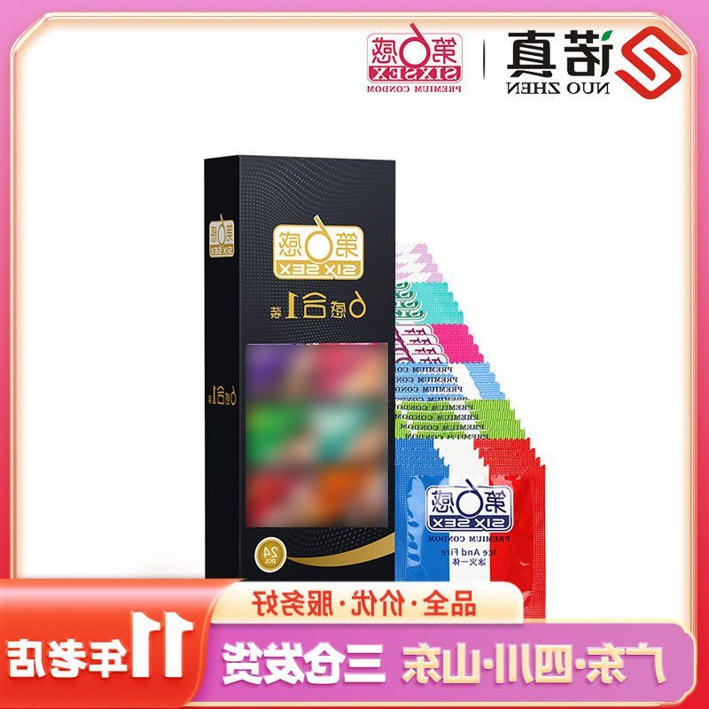 合一成人六合一只避孕套第六感