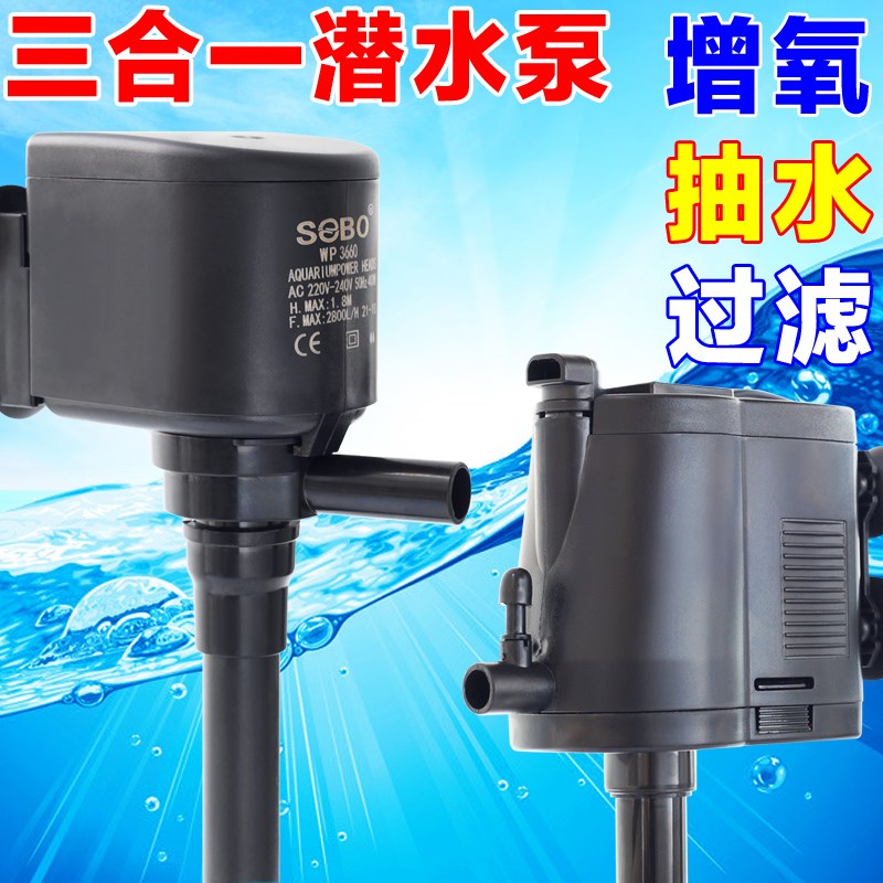 新款多功能潜水泵鱼缸过滤泵水族箱三合一抽水小型增氧循环抽水泵