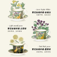 布蘭兔繁花秘境骨瓷杯碟咖啡杯英式下午茶杯子新婚生日禮物伴手禮