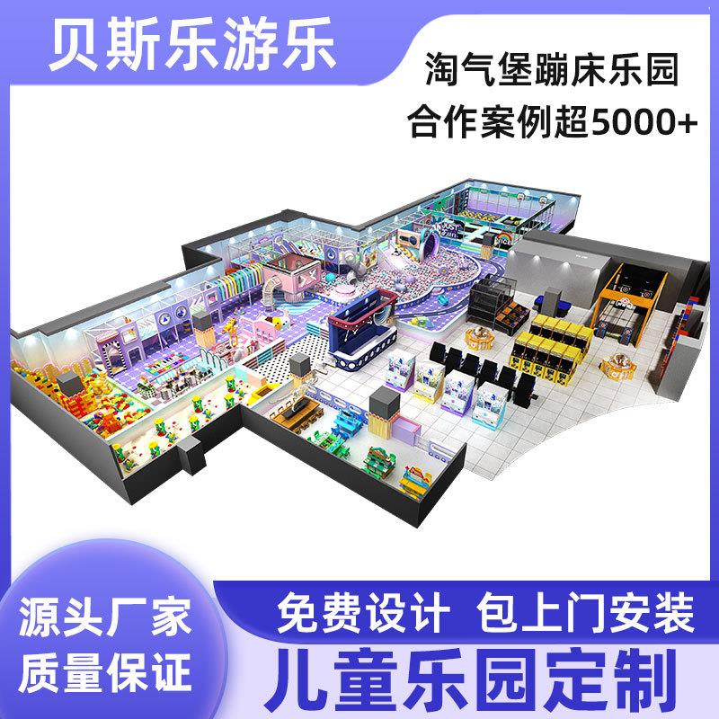 大型室内亲子滑梯整体规划儿童乐园设计蹦蹦床乐园游乐设备淘气堡