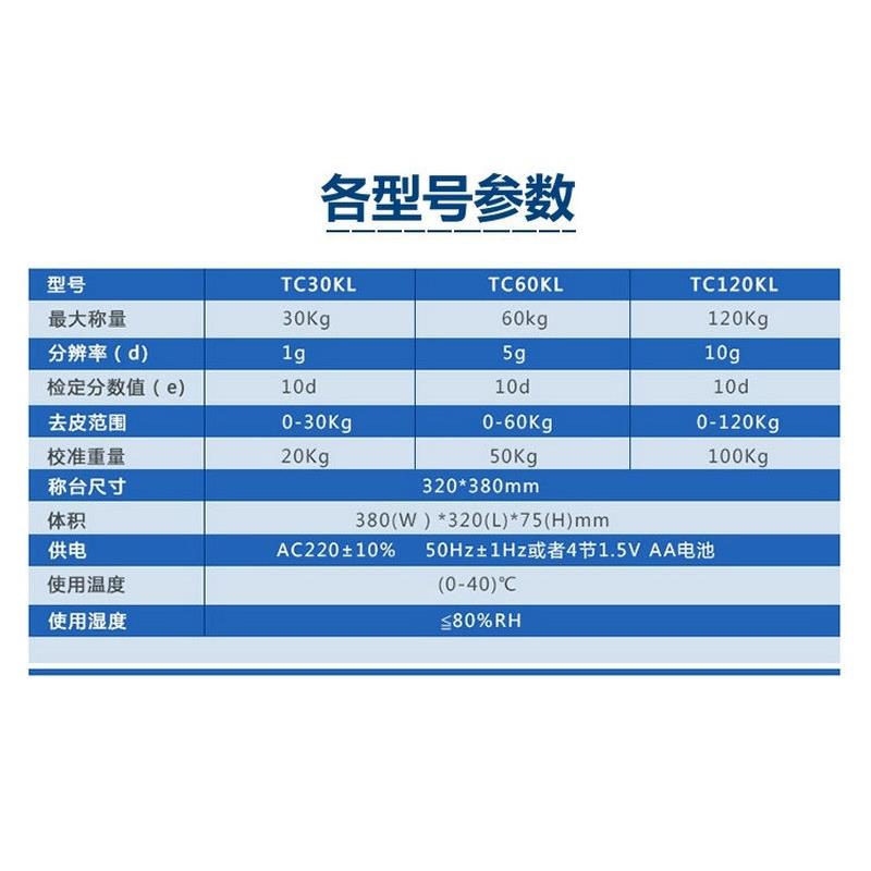 双杰电子包裹秤TC30KL分体称重电子秤快递电子平台秤商用电子称