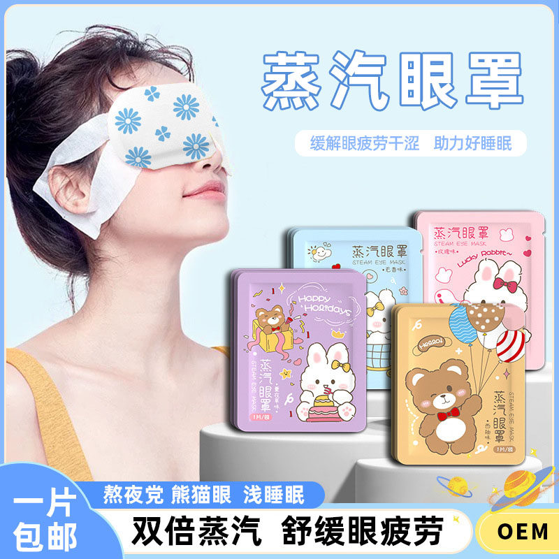 蒸汽眼罩熬夜热敷缓解眼疲劳眼干涩助睡眠专用发热遮光一次性眼罩,居家日用,蒸汽眼罩,淘宝优惠券,粉丝福利购,淘宝优惠卷