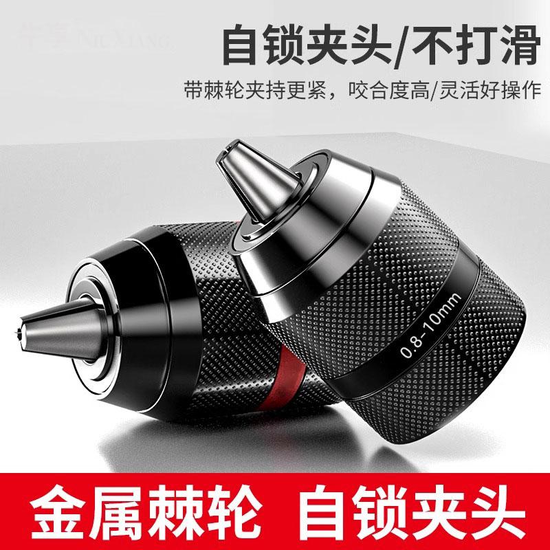 电动扳手转换头器手电钻风批夹头万向棘轮自锁接头手枪钻夹头配件