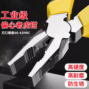 老虎钳工业级钢丝钳电工专用多功能家用钳子尖嘴钳斜嘴工具大全