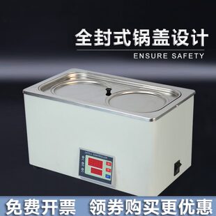 全封盖水浴锅电热恒温数显1孔 6孔箱槽油浴锅搅拌 2孔 4孔