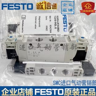 LK14 B52 8042563 8042564 1H2L FESTO电磁阀VUVG G18