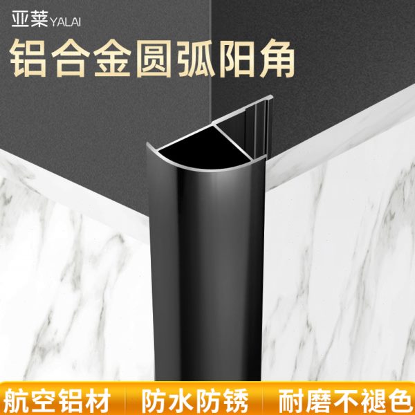 9/12/18mm金属铝合金瓷砖墙板木饰面装饰圆弧阳角转角护角收口条