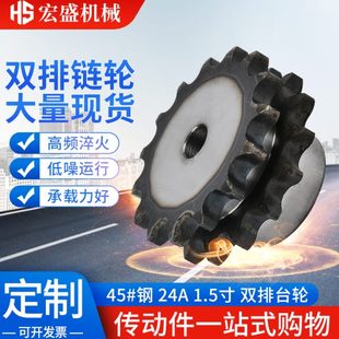 24齿轮 1.5寸双排带台阶链轮 节距38.1 24A 台双19