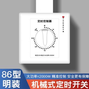 定时开关吊顶风扇控制器220v倒计时自动断电机86型水泵定时 机械式